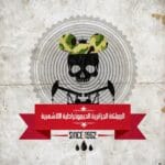 émeutes du 5 octobre 1988 en Algérie